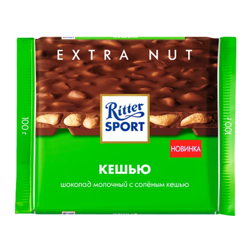 RITTER SPORT шоколад молочный 100г соленый кешью