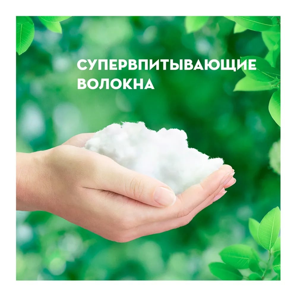 прокладки NATURELLA ультра 10шт NORMAL