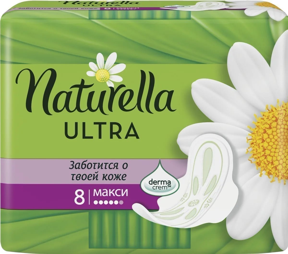 прокладки NATURELLA ультра 8шт MAXI