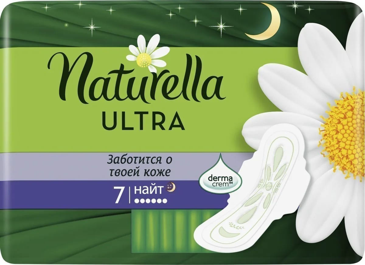 прокладки NATURELLA ультра 7шт NIGHT
