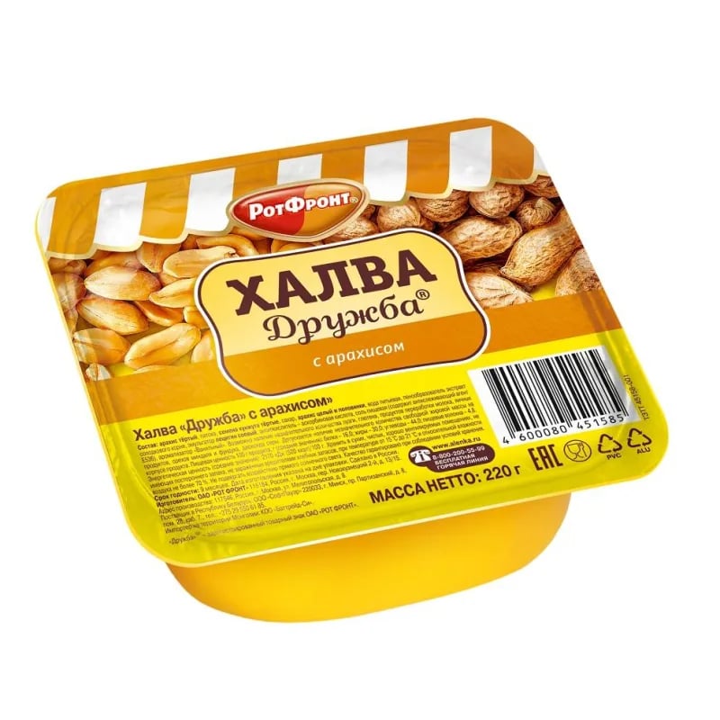 халва ДРУЖБА с АРАХИСОМ РОТ ФРОНТ 220гр. — фото 1