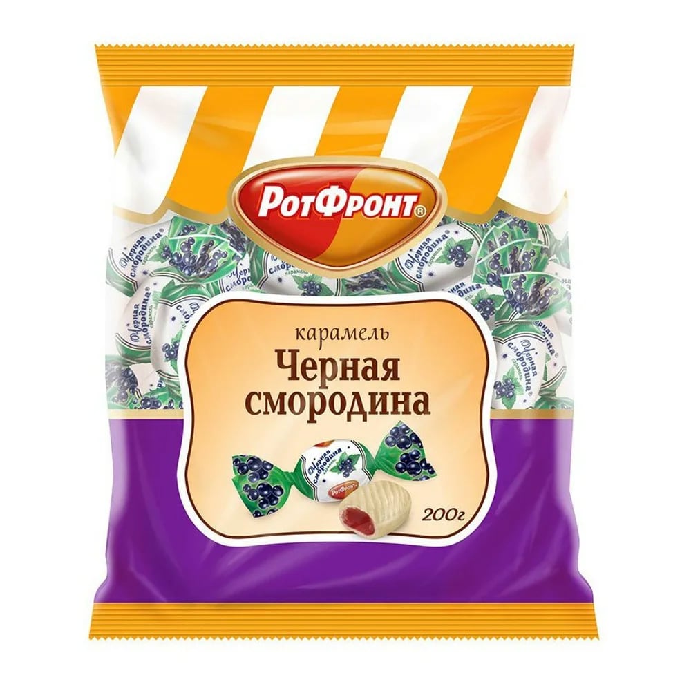 РОТ ФРОНТ карамель 200г ЧЕРНАЯ СМОРОДИНА — фото 1