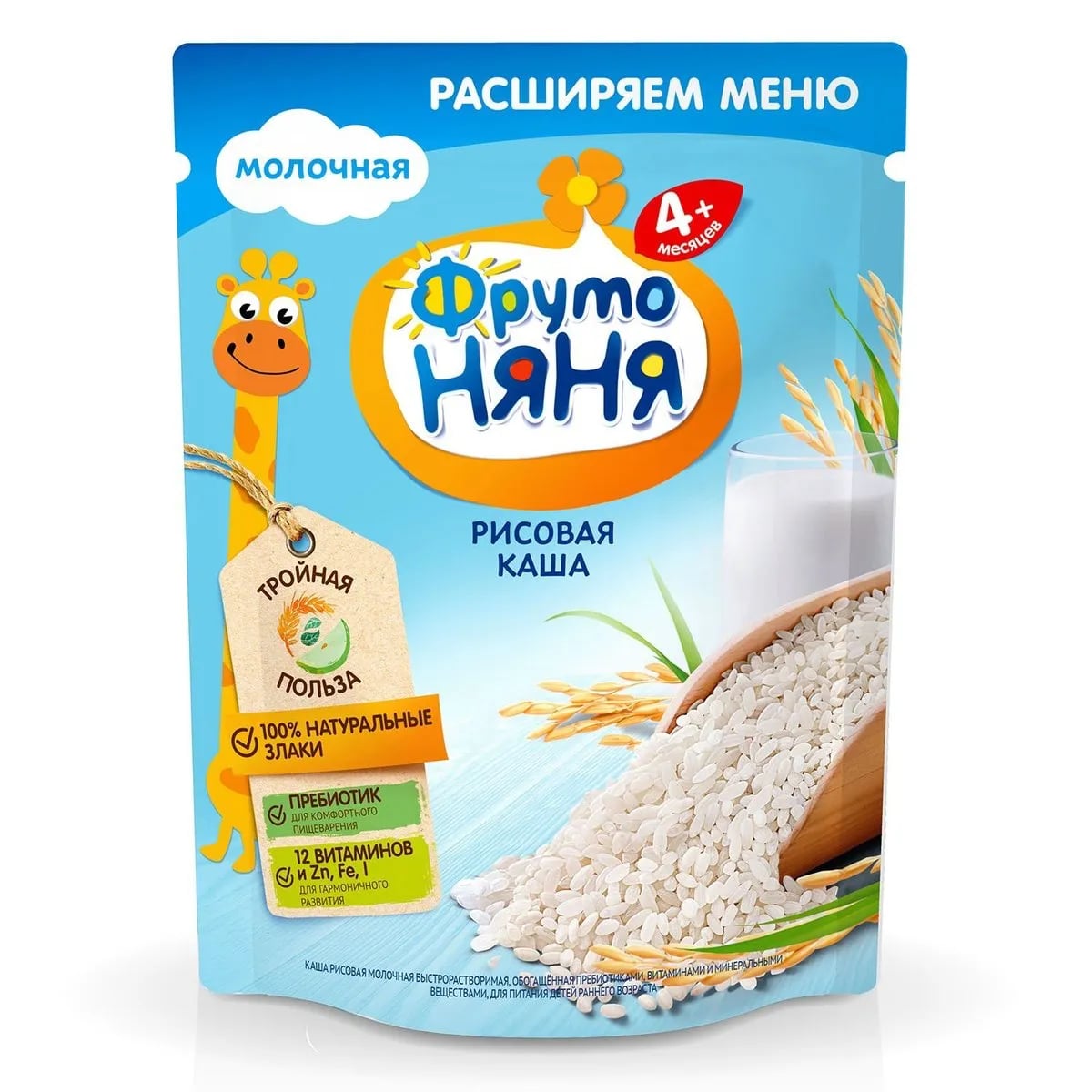 ФРУТОНЯНЯ каша 200г рисовая с молоком