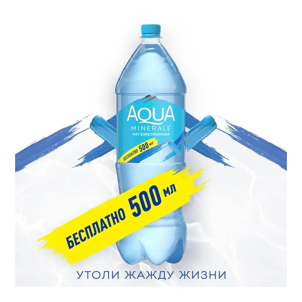 АКВА МИНЕРАЛЕ вода 2л негазированная — фото 1