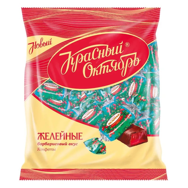 КРАСНЫЙ ОКТЯБРЬ конфеты 250г ЖЕЛЕЙНЫЕ барбарис
