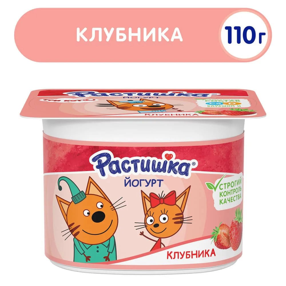 РАСТИШКА йогурт 3% 110г КЛУБНИКА — фото 1