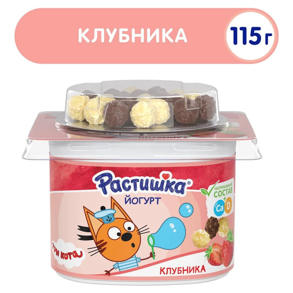 РАСТИШКА йогурт 3% 115г КЛУБНИКА с шок.драже — фото 1