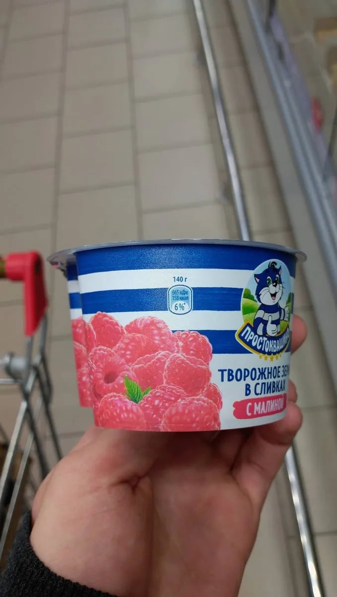 ПРОСТОКВАШИНО творожное зерно в сливках 140г С МАЛИНОЙ — фото 1