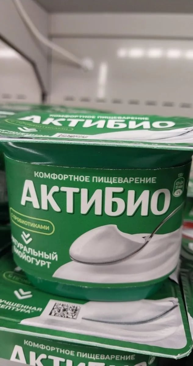 АКТИБИО биойогурт 130г 3,5% натуральный