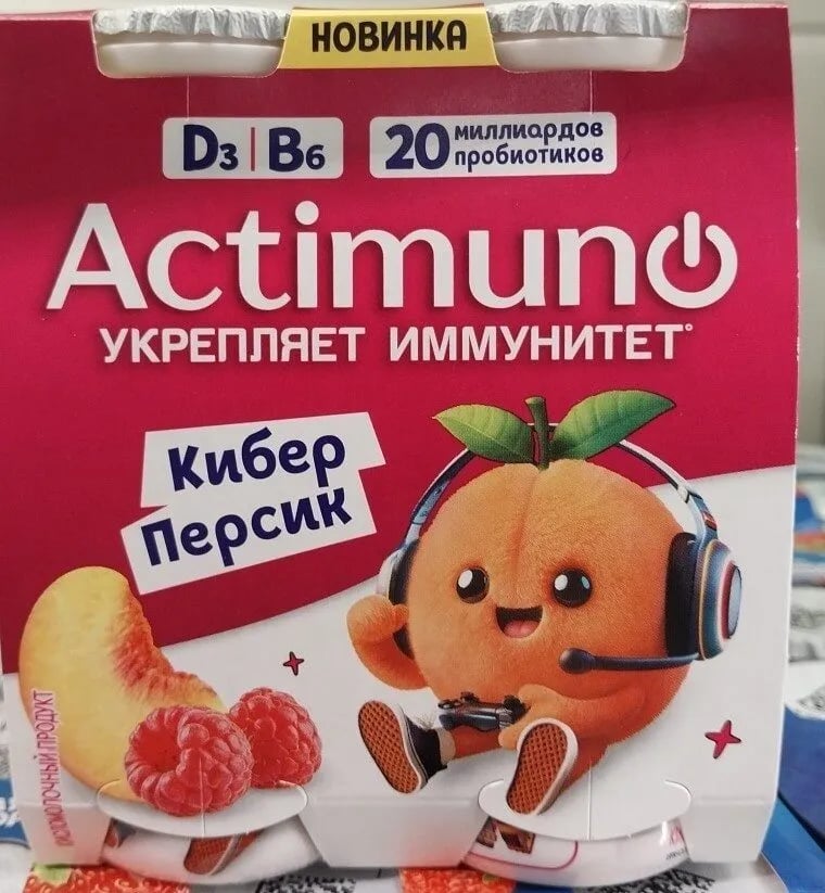АКТИМУНО ИММУНОВИТАМИНЫ 95г КИБЕР ПЕРСИК