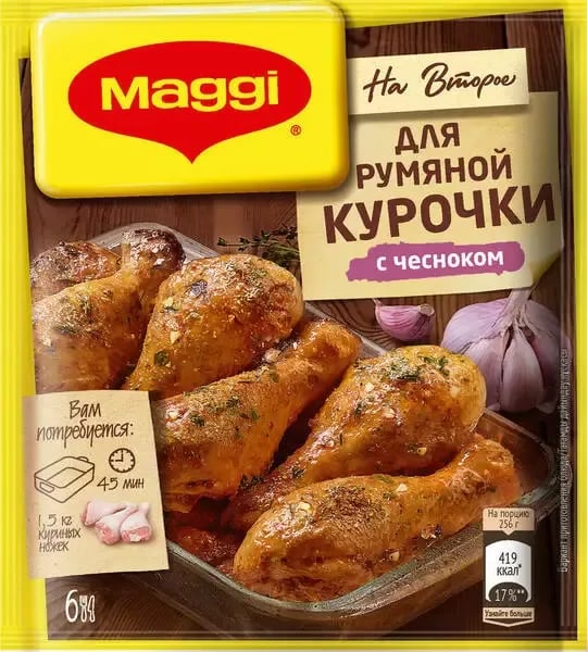 MAGGI приправа НА ВТОРОЕ д/румяной курочки с чесноком 32г — фото 1