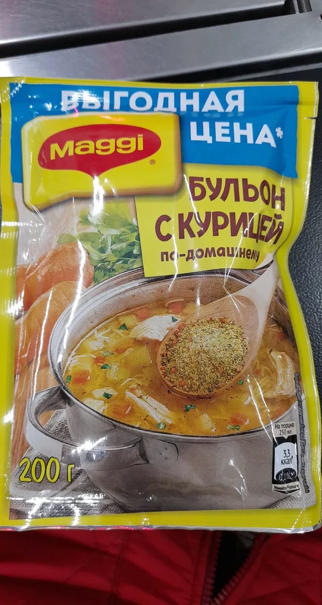 MAGGI бульон ПО-ДОМАШНЕМУ с курицей 200г — фото 1
