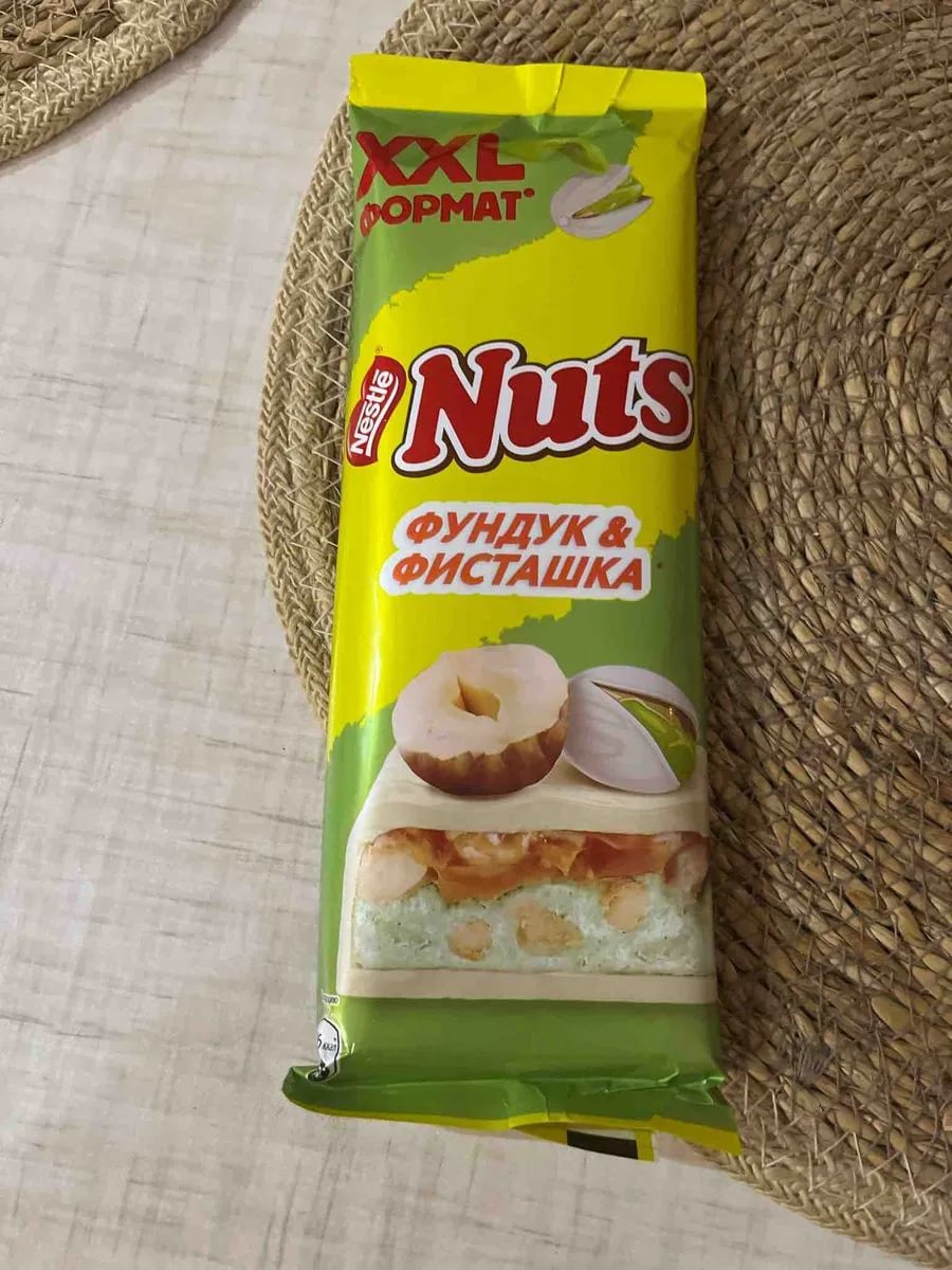 NUTS молочный шоколад 150г фундук фисташка