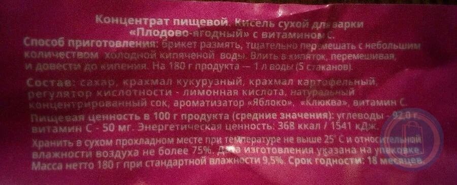КИСЕЛЬ 180г ПЛОДОВО-ЯГОДНЫЙ  Хуторок
