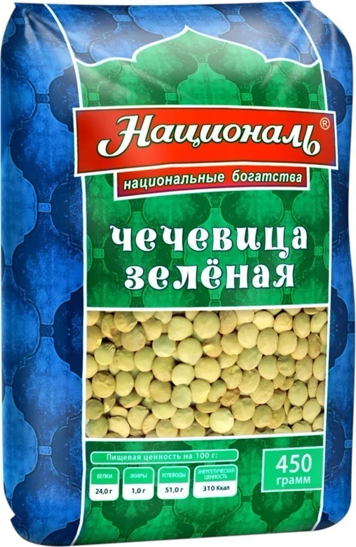 НАЦИОНАЛЬ крупа 450г чечевица ЗЕЛЕНАЯ