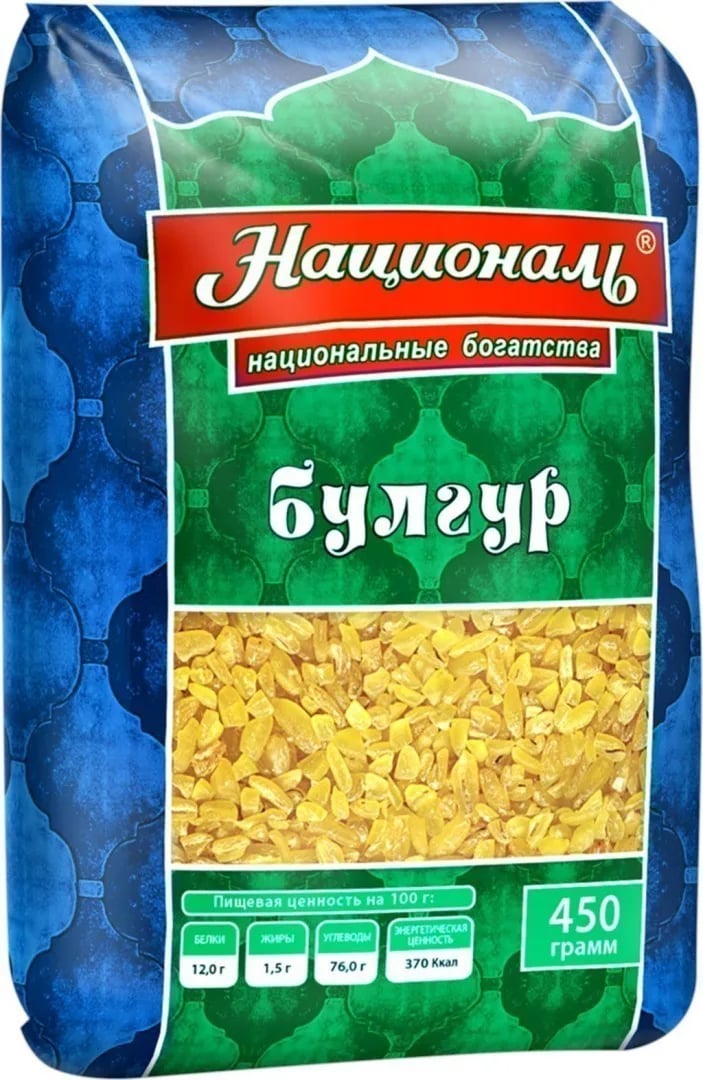 НАЦИОНАЛЬ крупа 450г БУЛГУР