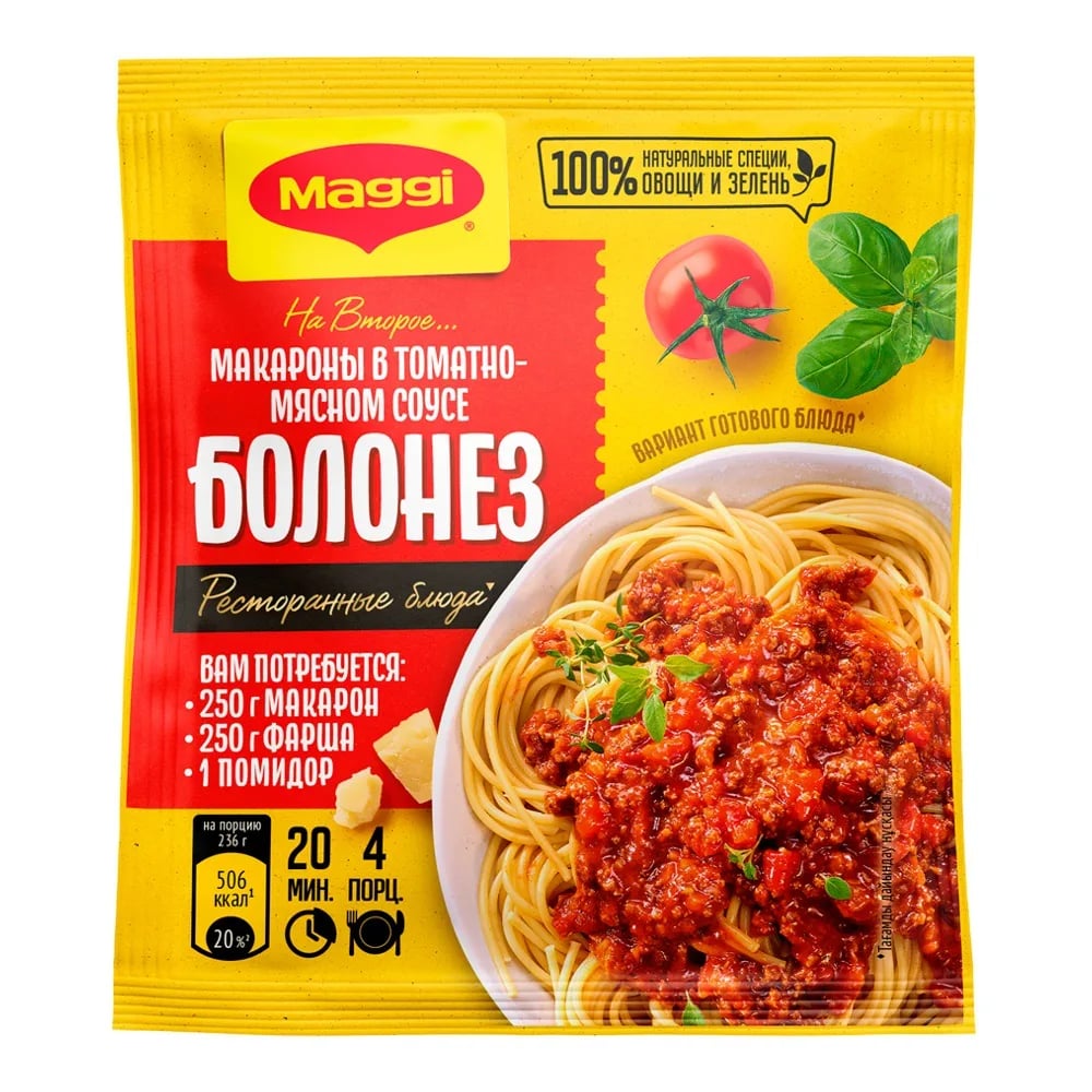 MAGGI приправа НА ВТОРОЕ макарон БОЛОНЕЗ 30г — фото 1