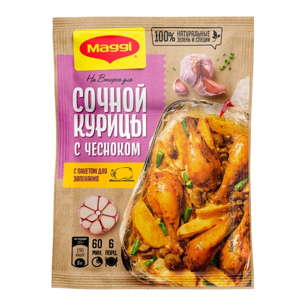 MAGGI приправа НА ВТОРОЕ для сочн курицы с чесн 38 — фото 1