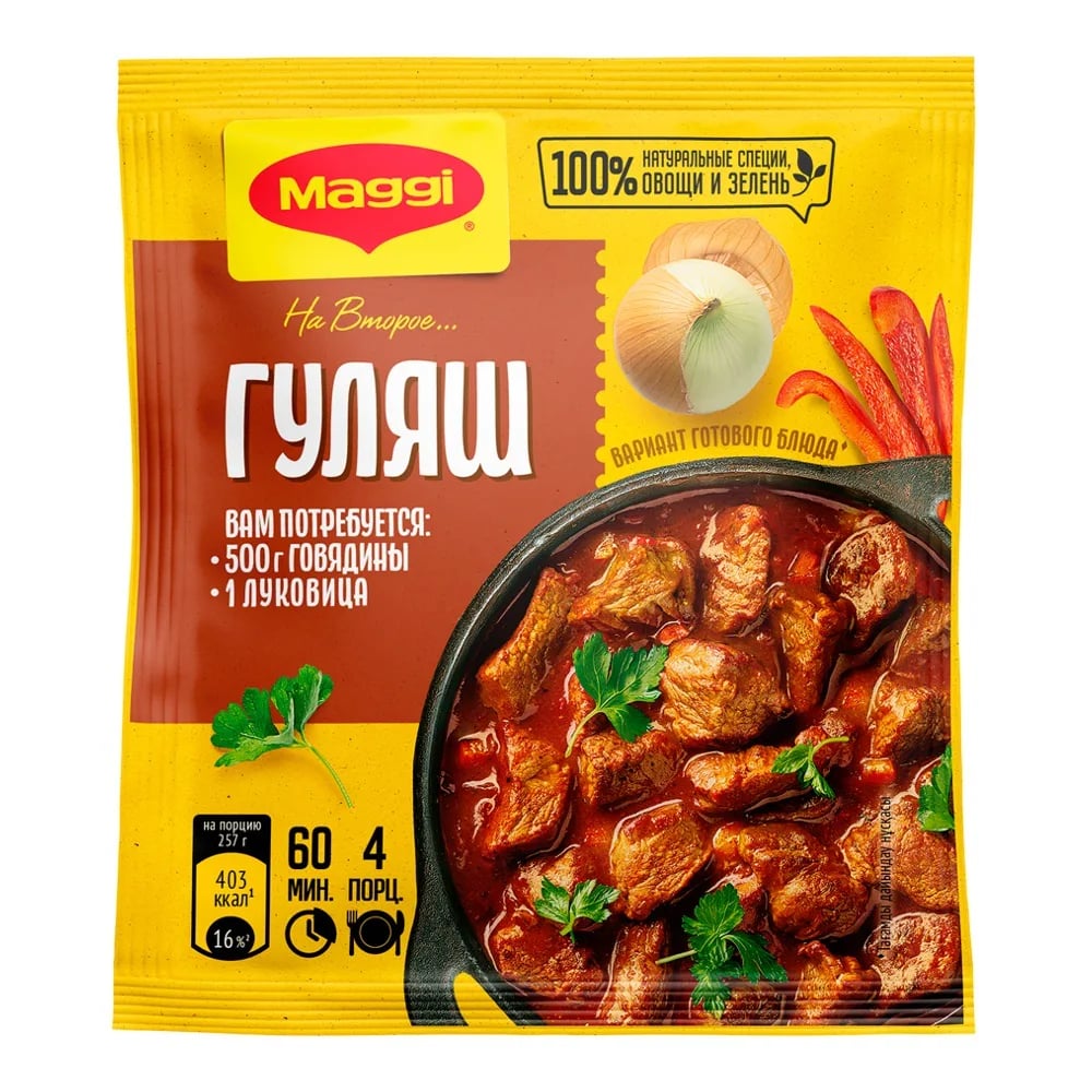 MAGGI приправа НА ВТОРОЕ для ГУЛЯША 37г — фото 1