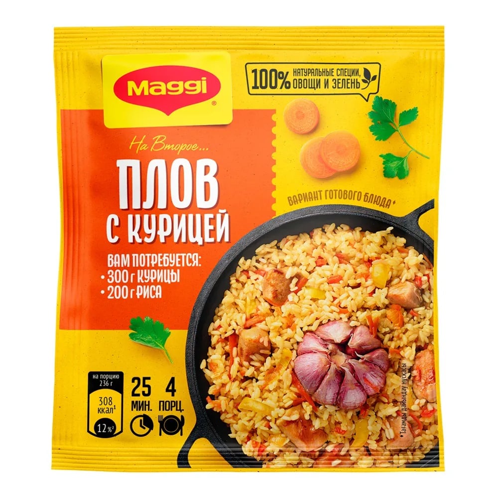 MAGGI приправа НА ВТОРОЕ для плова с курицей 24г