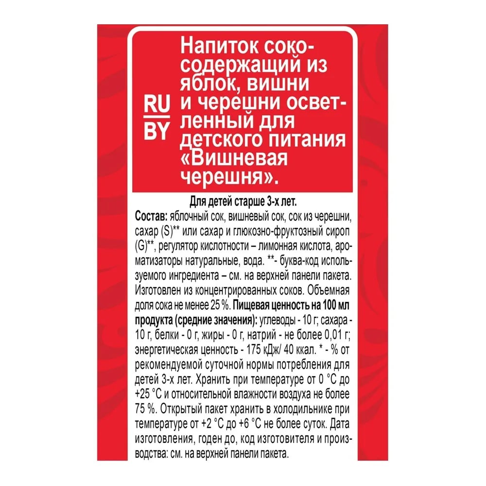 ЛЮБИМЫЙ напиток 1,93л ВИШНЕВАЯ ЧЕРЕШНЯ