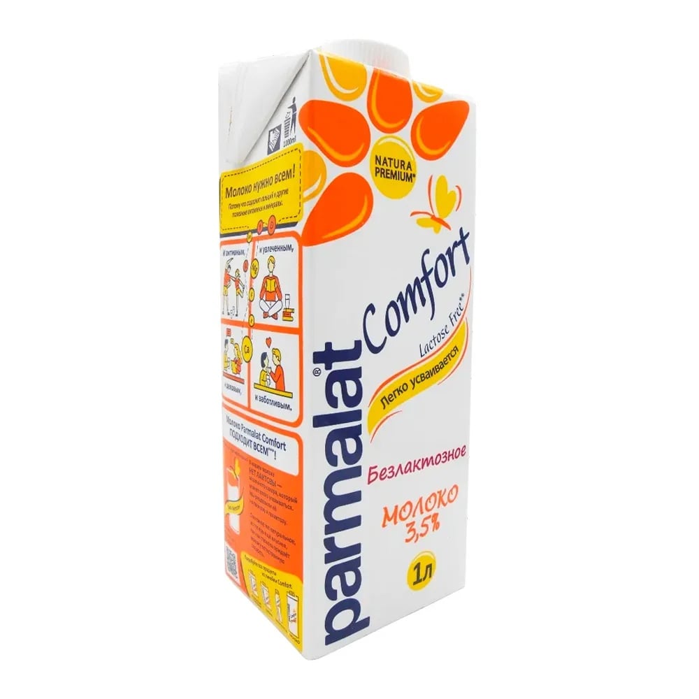 PARMALAT молоко 3,5% 1л безлактозное — фото 1