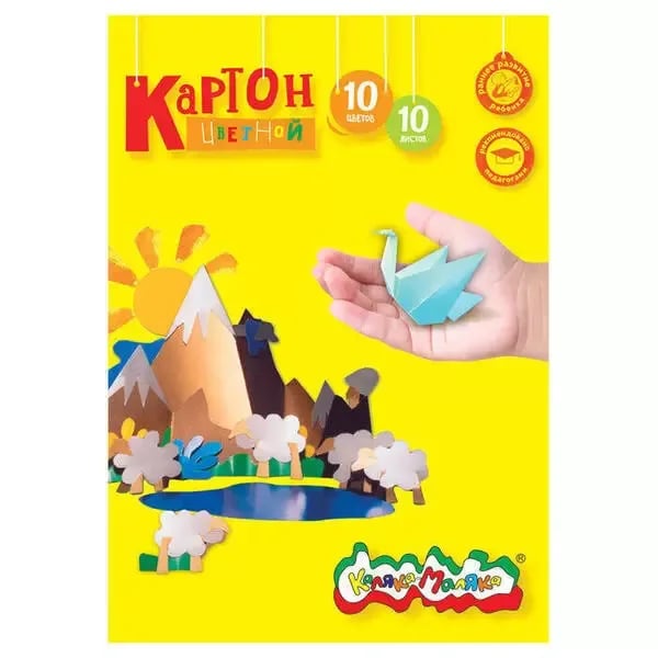 картон цветной А4 10 л. 10 цв. Каляка Маляка КЦКМ10 — фото 1