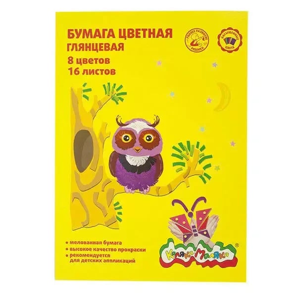 ЦВЕТНАЯ БУМАГА А4 8цв 16л КАЛЯКА-МАЛЯКА