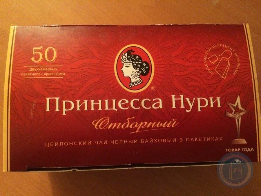 чай ПРИНЦЕССА НУРИ 2г*50 ОТБОРНЫЙ