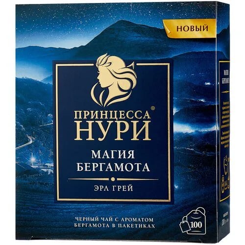 чай ПРИНЦЕССА НУРИ 2г*100 МАГИЯ БЕРГАМОТА