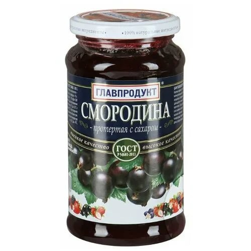 СМОРОДИНА протертая с сахаром 550г ГЛАВПРОДУКТ — фото 1