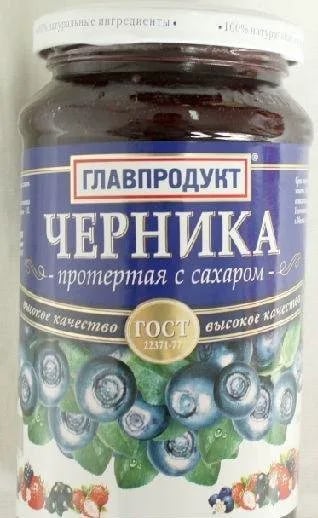 ЧЕРНИКА протертая с сахаром 550г ГЛАВПРОДУКТ