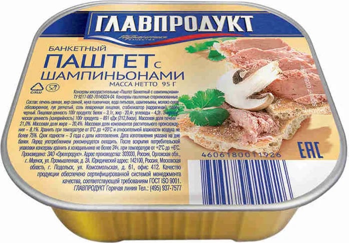 паштет БАНКЕТНЫЙ с шампиньонами 95г ГЛАВПРОДУКТ — фото 1