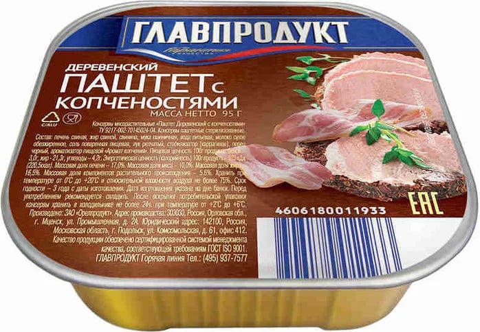 паштет ДЕРЕВЕНСКИЙ с копченостями 95г ГЛАВПРОДУКТ — фото 1