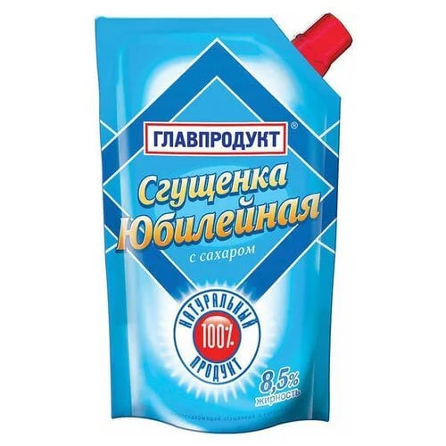 сгущенка с сахаром 270г д/п ЮБИЛЕЙНАЯ ГЛАВПРОДУКТ