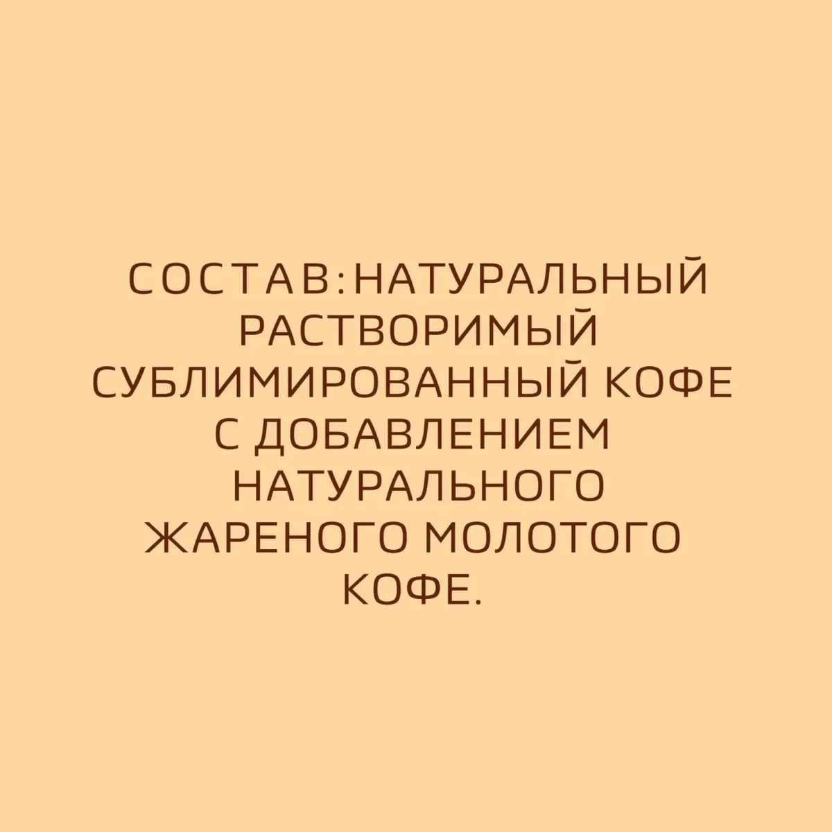 кофе НЕСКАФЕ ГОЛД 85г BARISTA STYLE ст/банка — фото 1