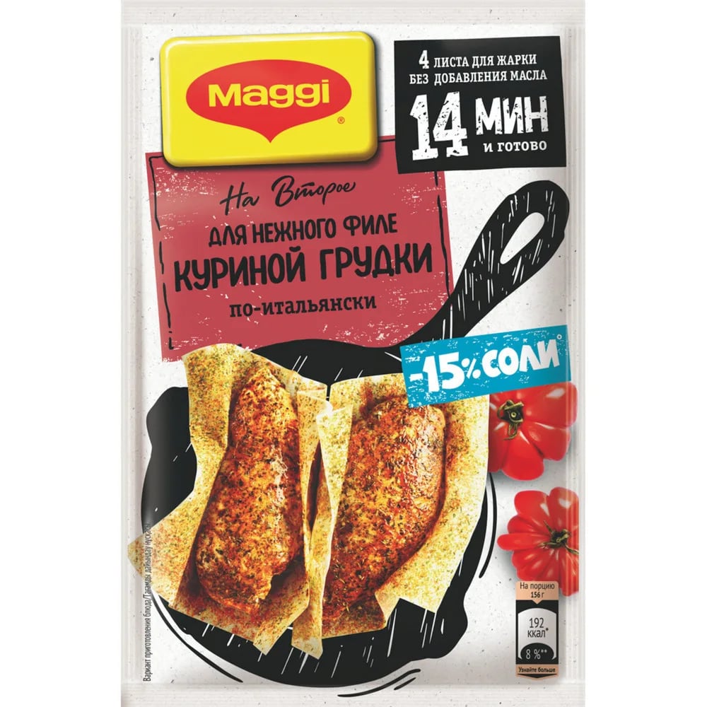 MAGGI приправа НА ВТОРОЕ куриная грудка по-итальянски 30,6г