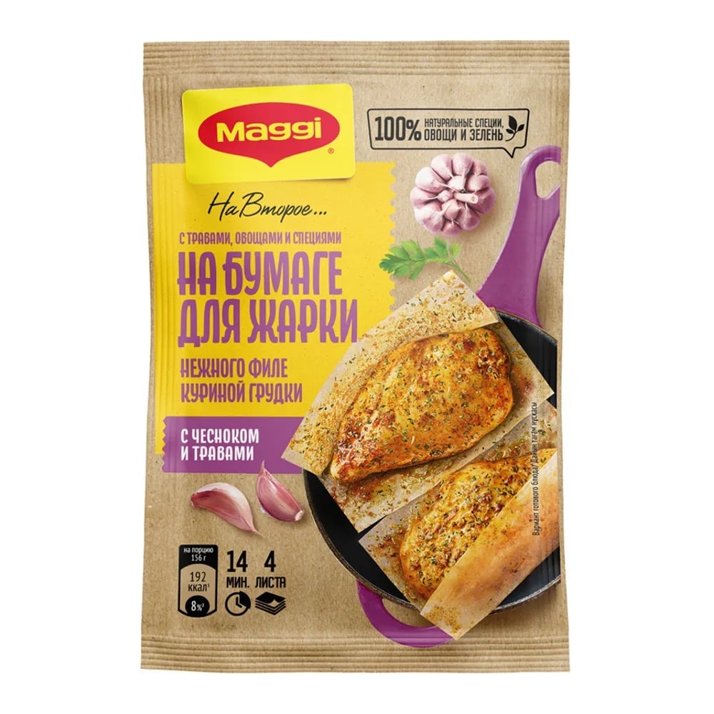 MAGGI приправа НА ВТОРОЕ куриная грудка с чесноком 30,6г — фото 1