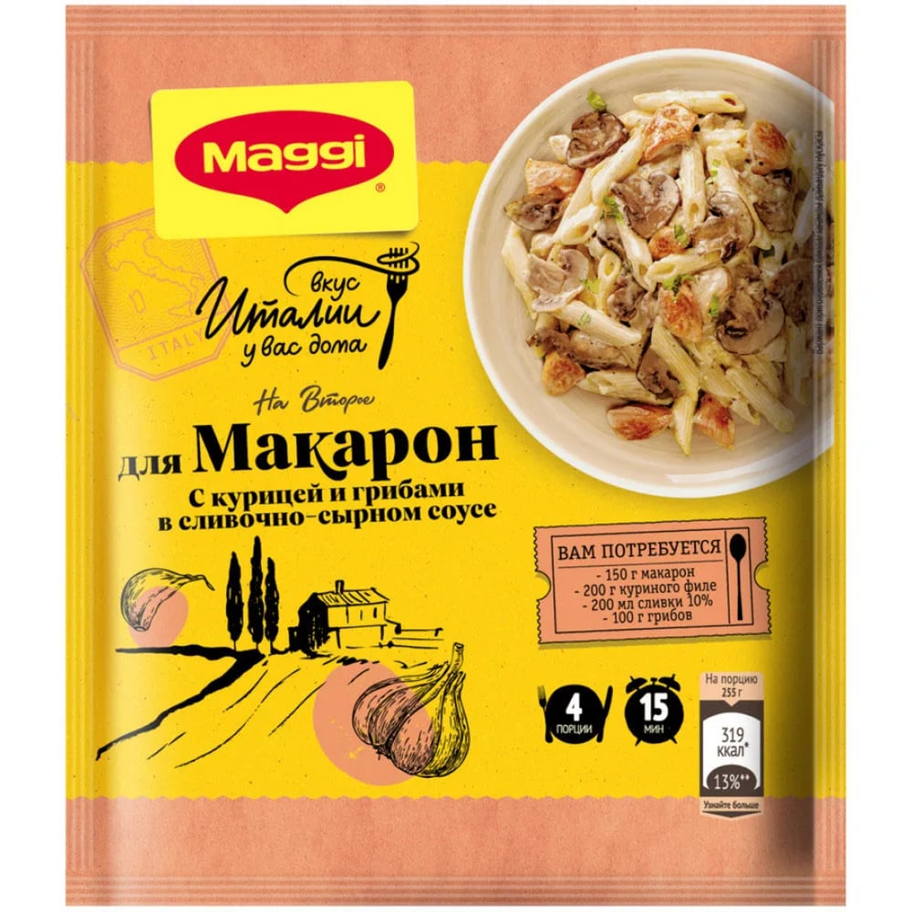 MAGGI приправа НА ВТОРОЕ макарон СЫР КУРИЦА ГРИБЫ 30г — фото 1
