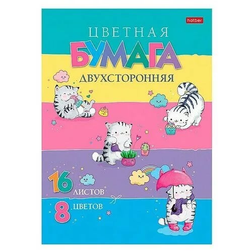 ЦВЕТНАЯ БУМАГА А4 8цв 16л — фото 1