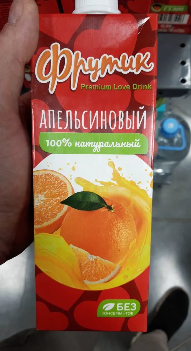 напиток ФРУТИК сокосодержащий АПЕЛЬСИН 0,95л — фото 1
