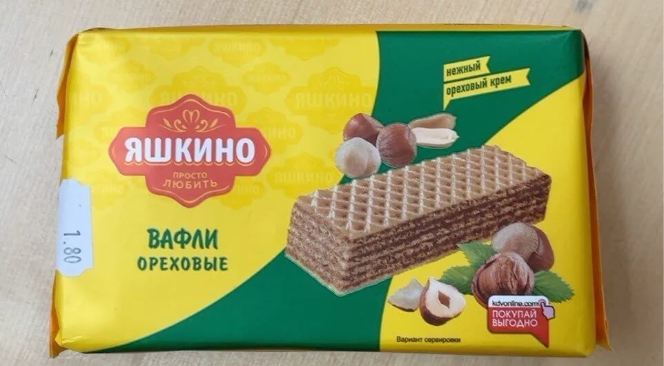 вафли ЯШКИНО 200г ореховые