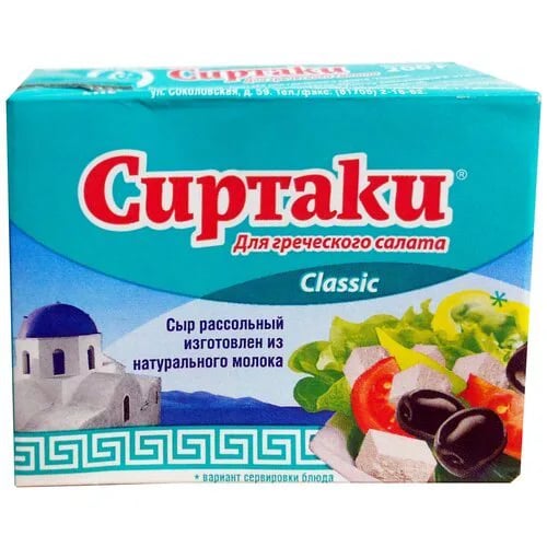 сыр СИРТАКИ 35% рассольный д/греческого салата 200г — фото 1