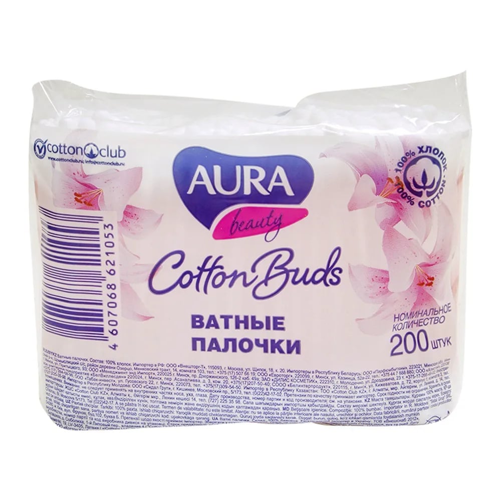 ПАЛОЧКИ ВАТНЫЕ 200шт пакет AURA