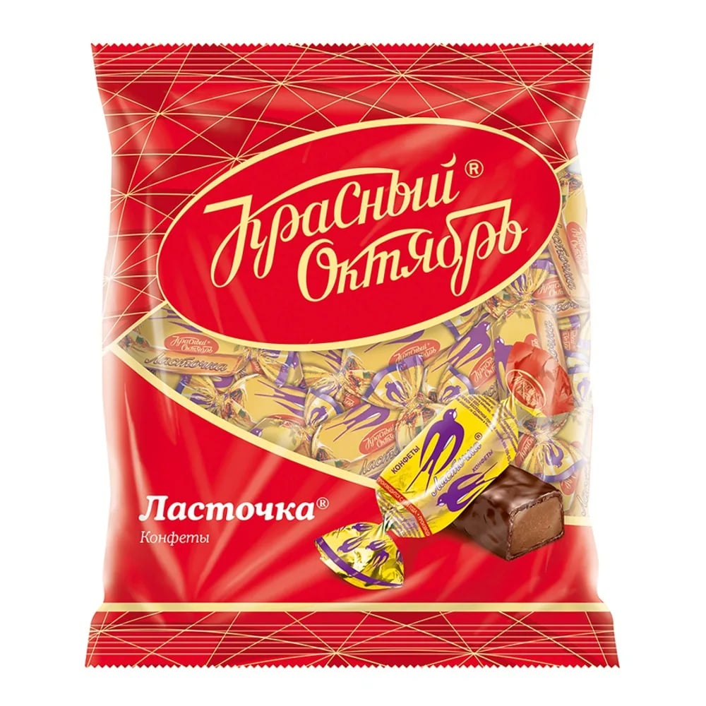 КРАСНЫЙ ОКТЯБРЬ конфеты 250г ЛАСТОЧКА — фото 1