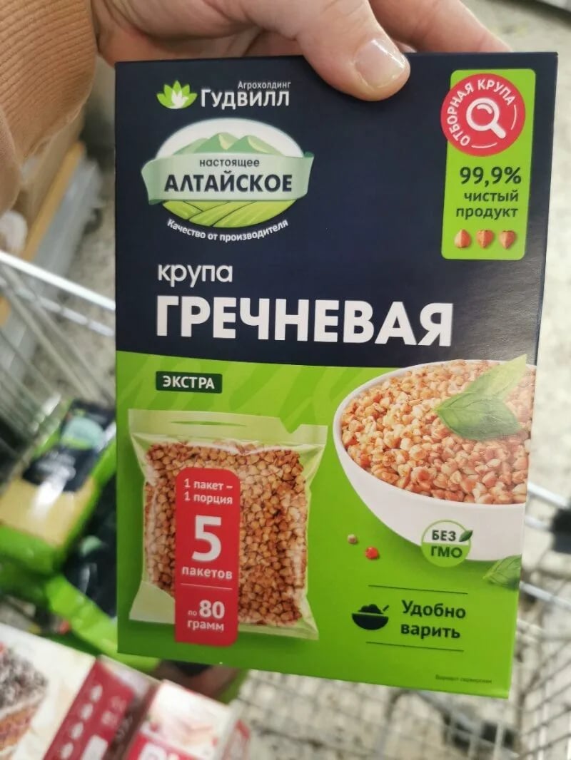 ГУДВИЛЛ крупа 400г гречневая ЯДРИЦА ГОСТ