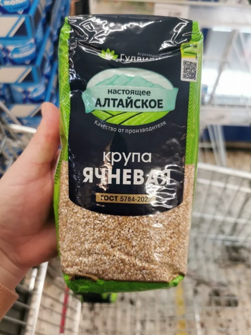 ГУДВИЛЛ крупа 600г ЯЧНЕВАЯ ГОСТ