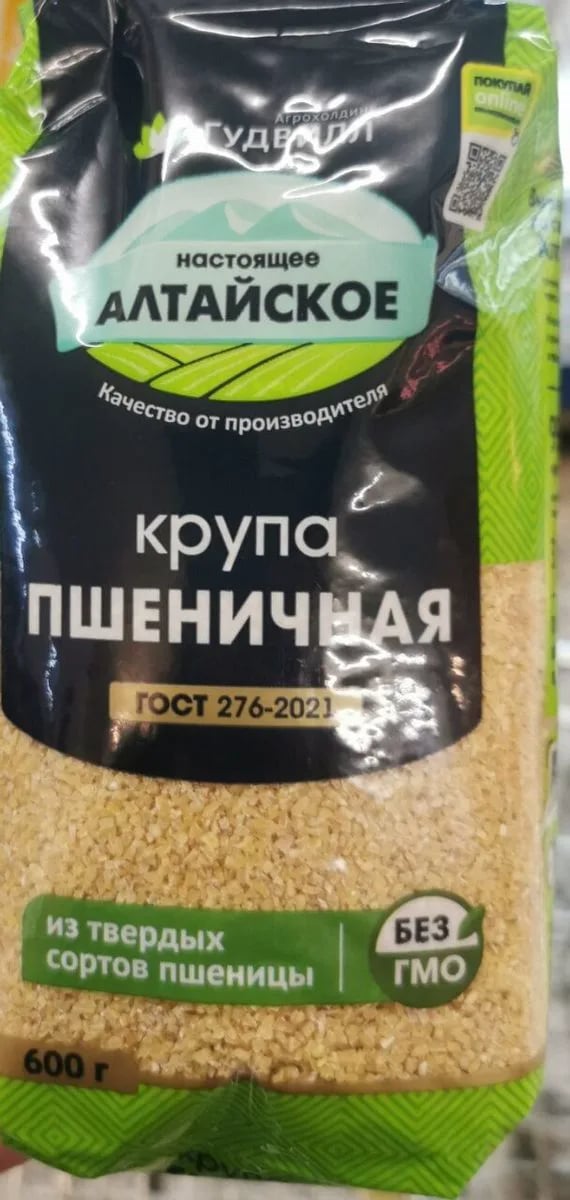 ГУДВИЛЛ крупа 600г ПШЕНИЧНАЯ ПОЛТАВСКАЯ №4 ГОСТ