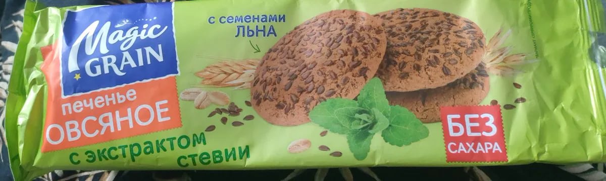 печенье MAGIC GRAIN 150г ОВСЯНОЕ с экстр.стевии — фото 1