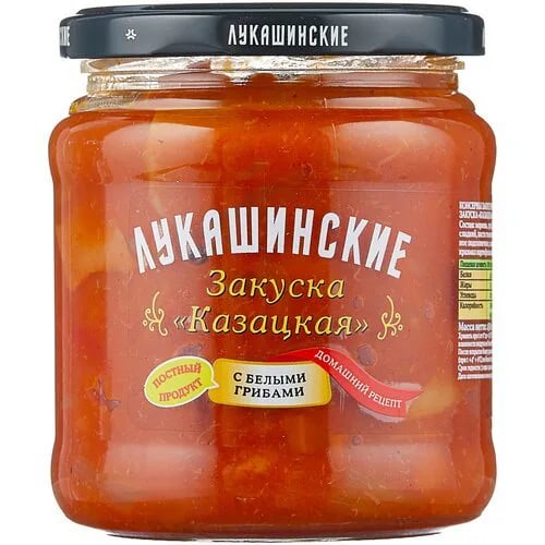 ЛУКАШИНСКИЕ закуска КАЗАЦКАЯ 450г — фото 1